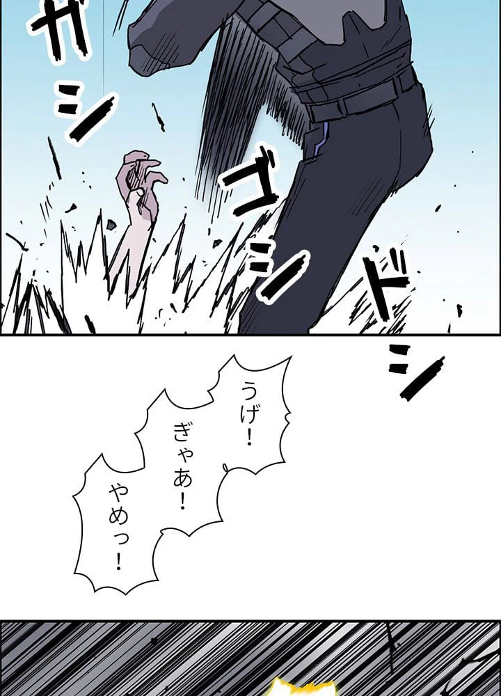 ページ 15 — 第265話