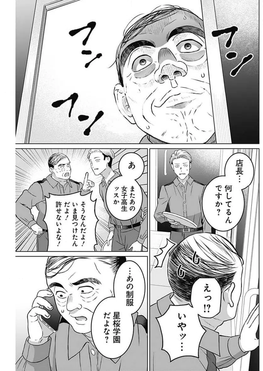ページ 13 — 第49話