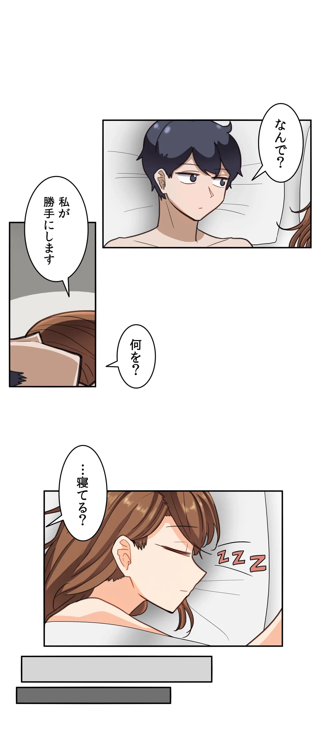 ページ 7 — 第19話