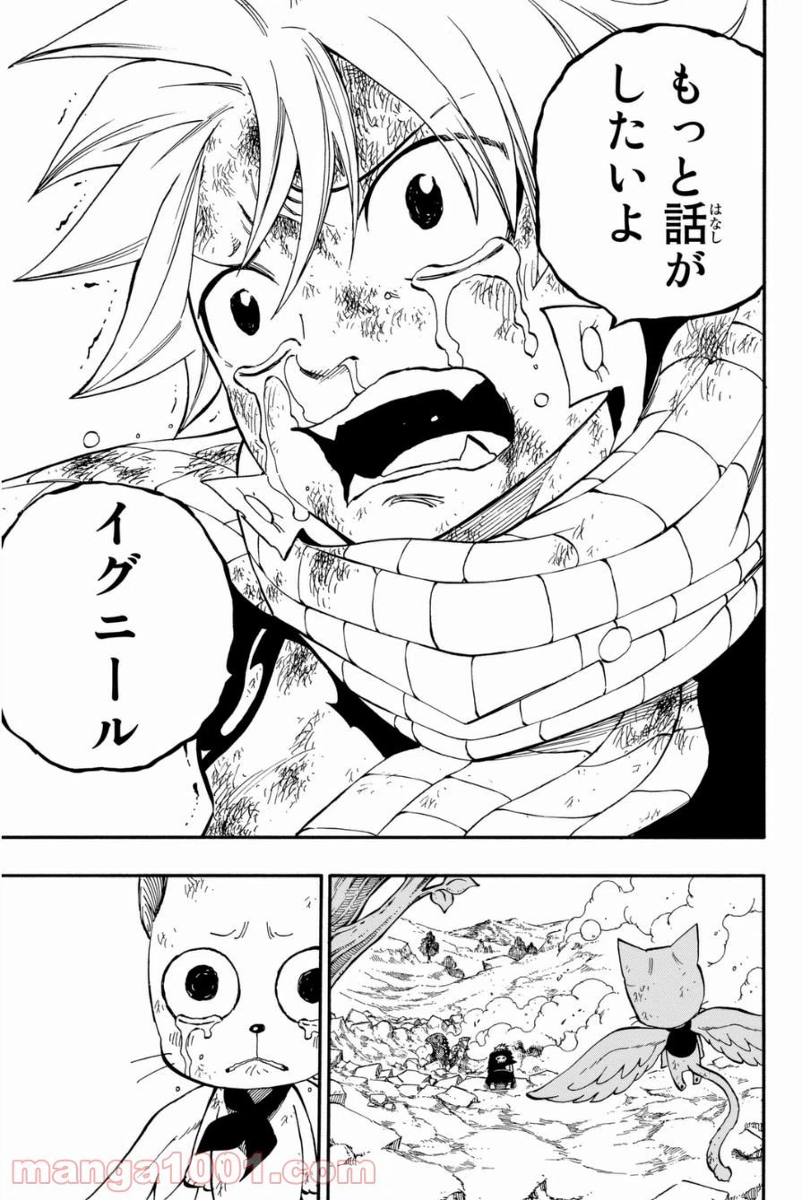 ページ 11 — 第415話