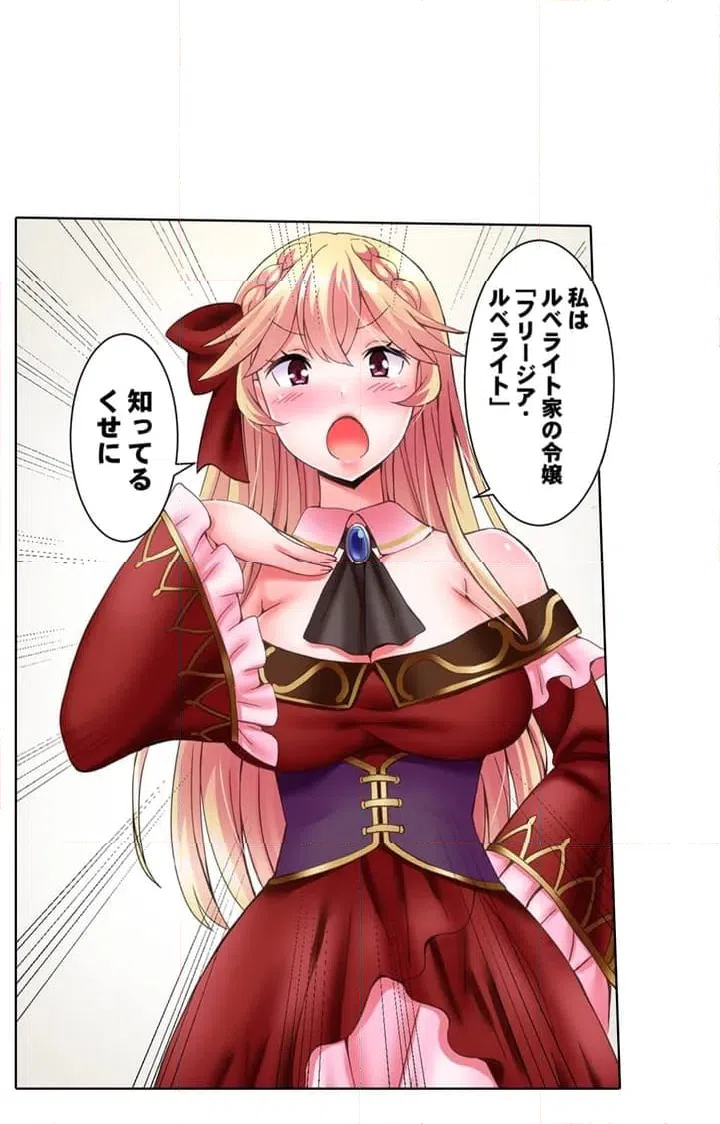 ページ 26 — 第1話