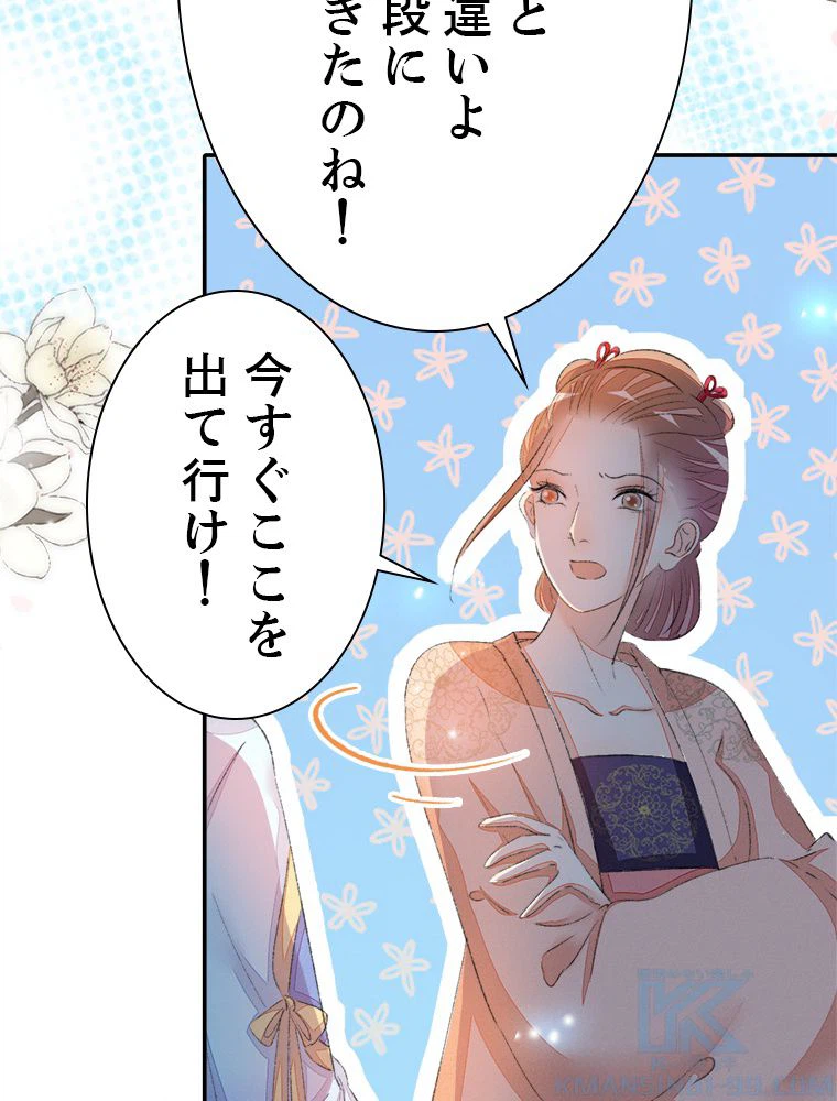 ページ 17 — 第58話