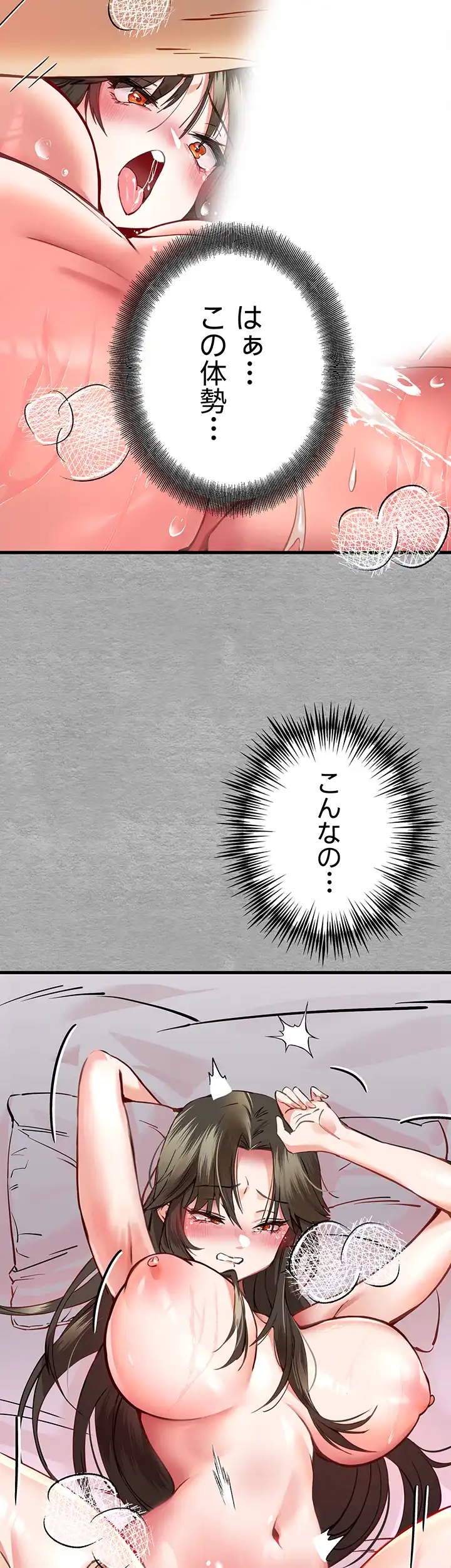 ページ 13 — 第7話