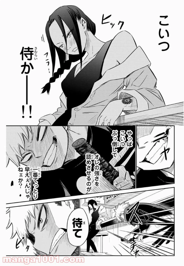ページ 4 — 第3話