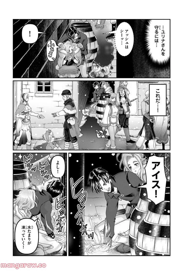 ページ 24 — 第20話