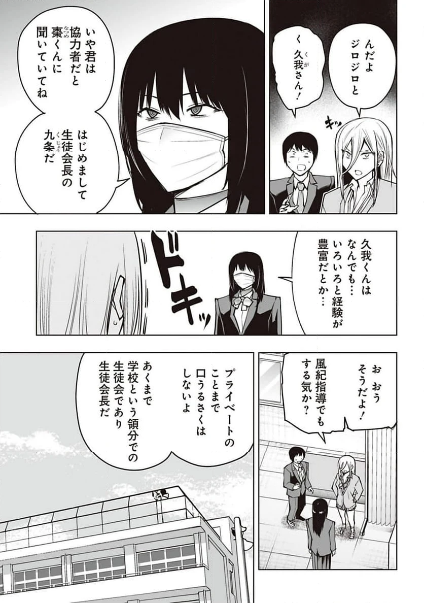 ページ 5 — 第23話