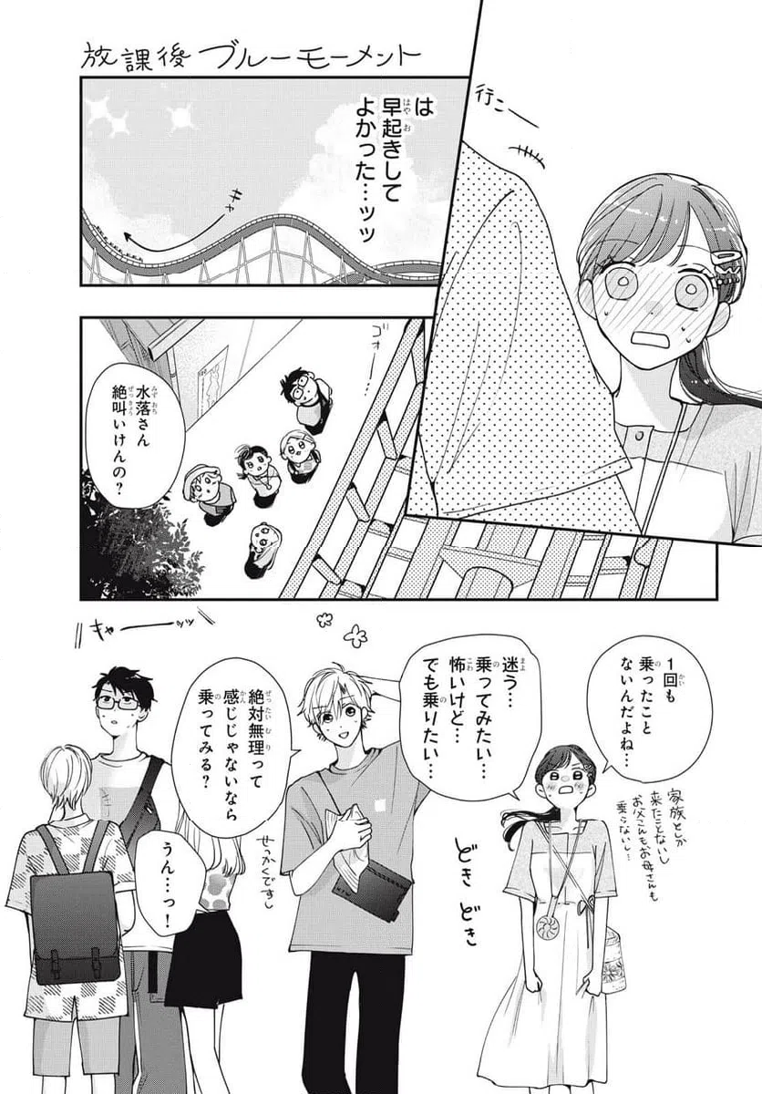 ページ 17 — 第5.1話
