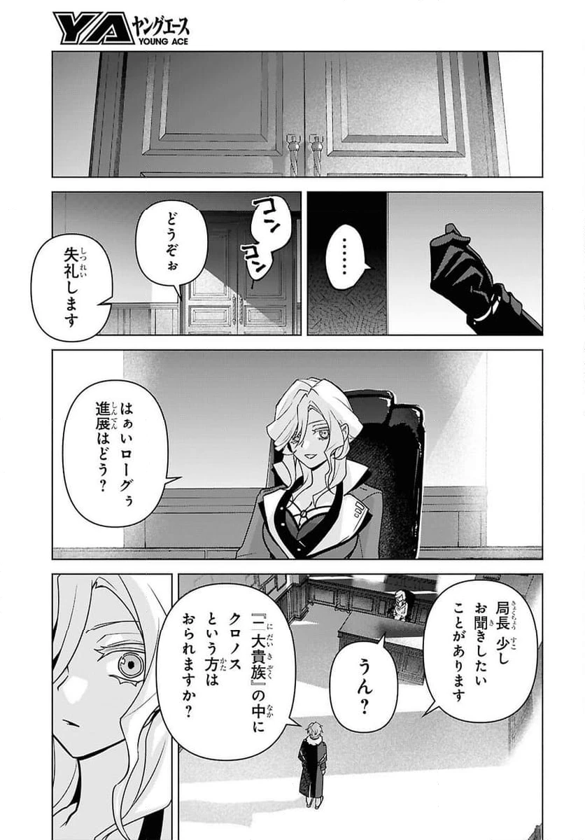 ページ 17 — 第6話