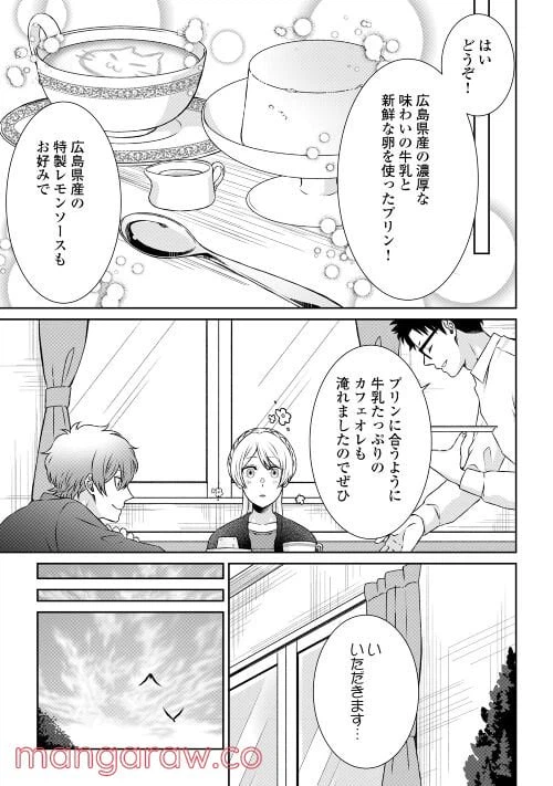 ページ 25 — 第1話