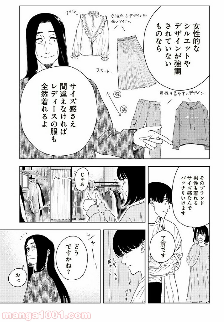 ページ 11 — 第4話