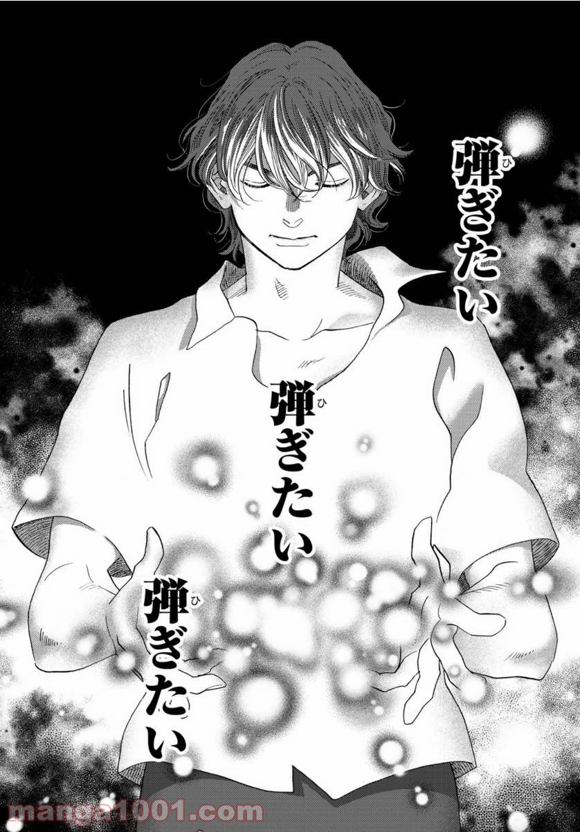 ページ 32 — 第105話
