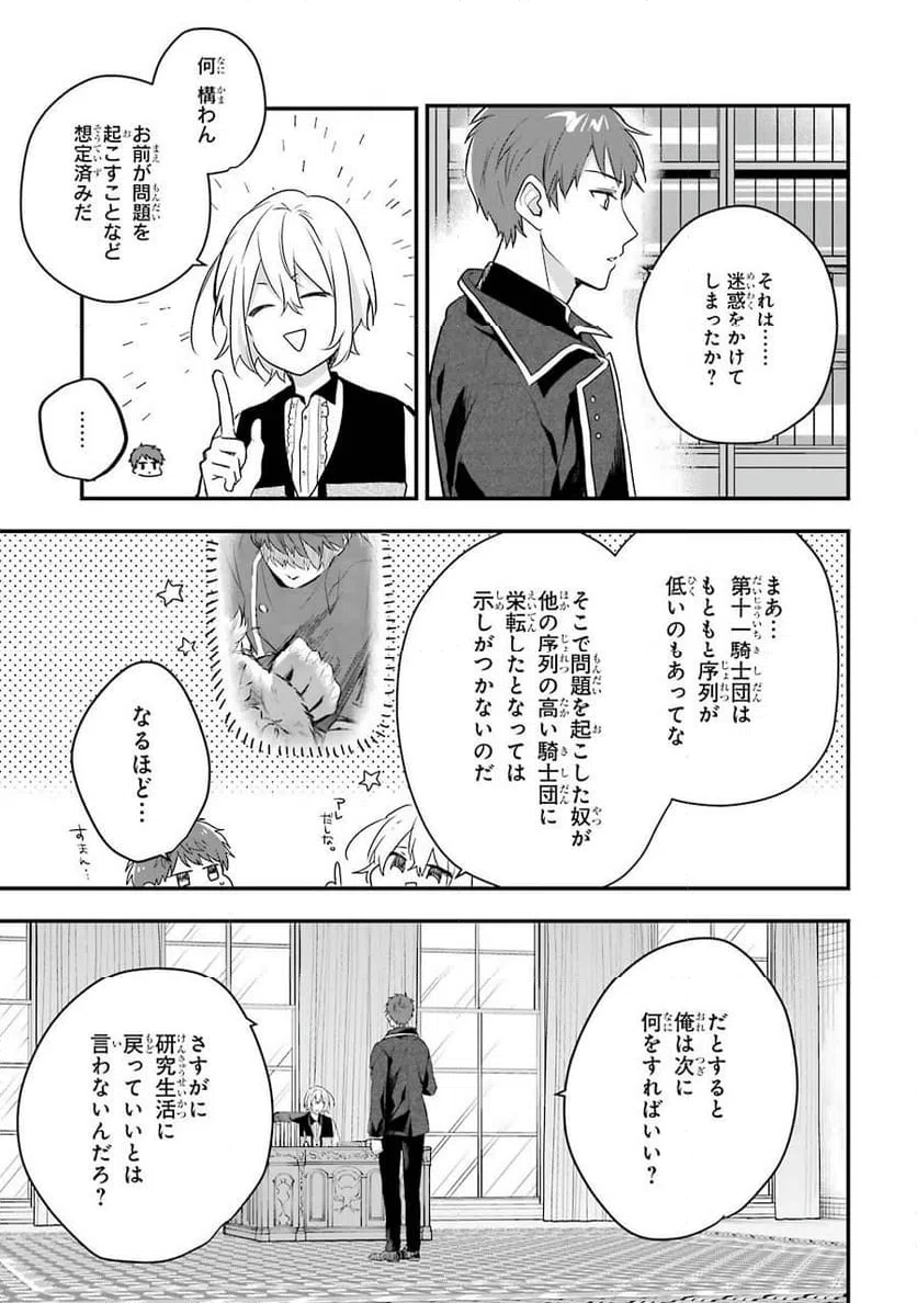 ページ 15 — 第1話