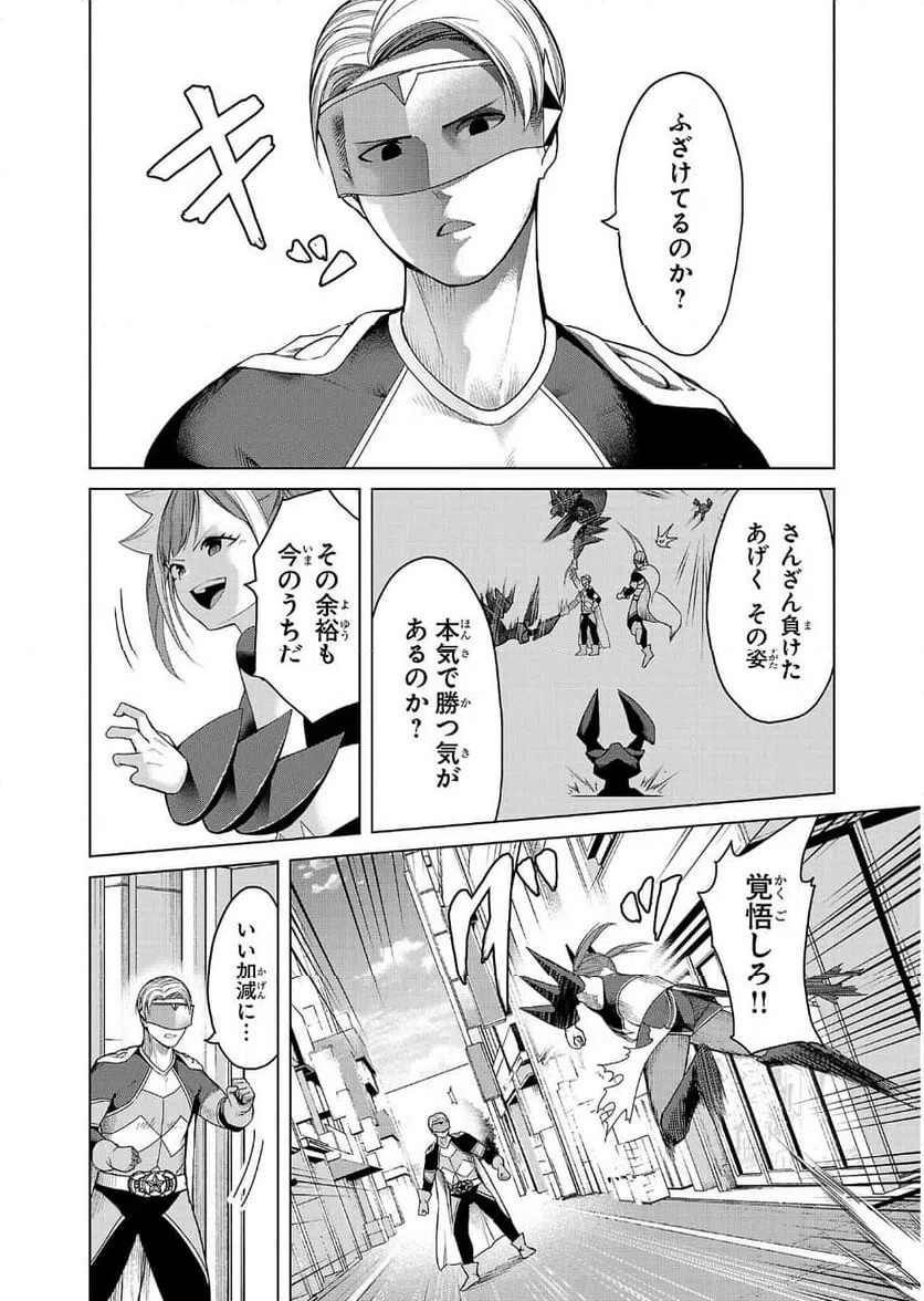 ページ 9 — 第1話