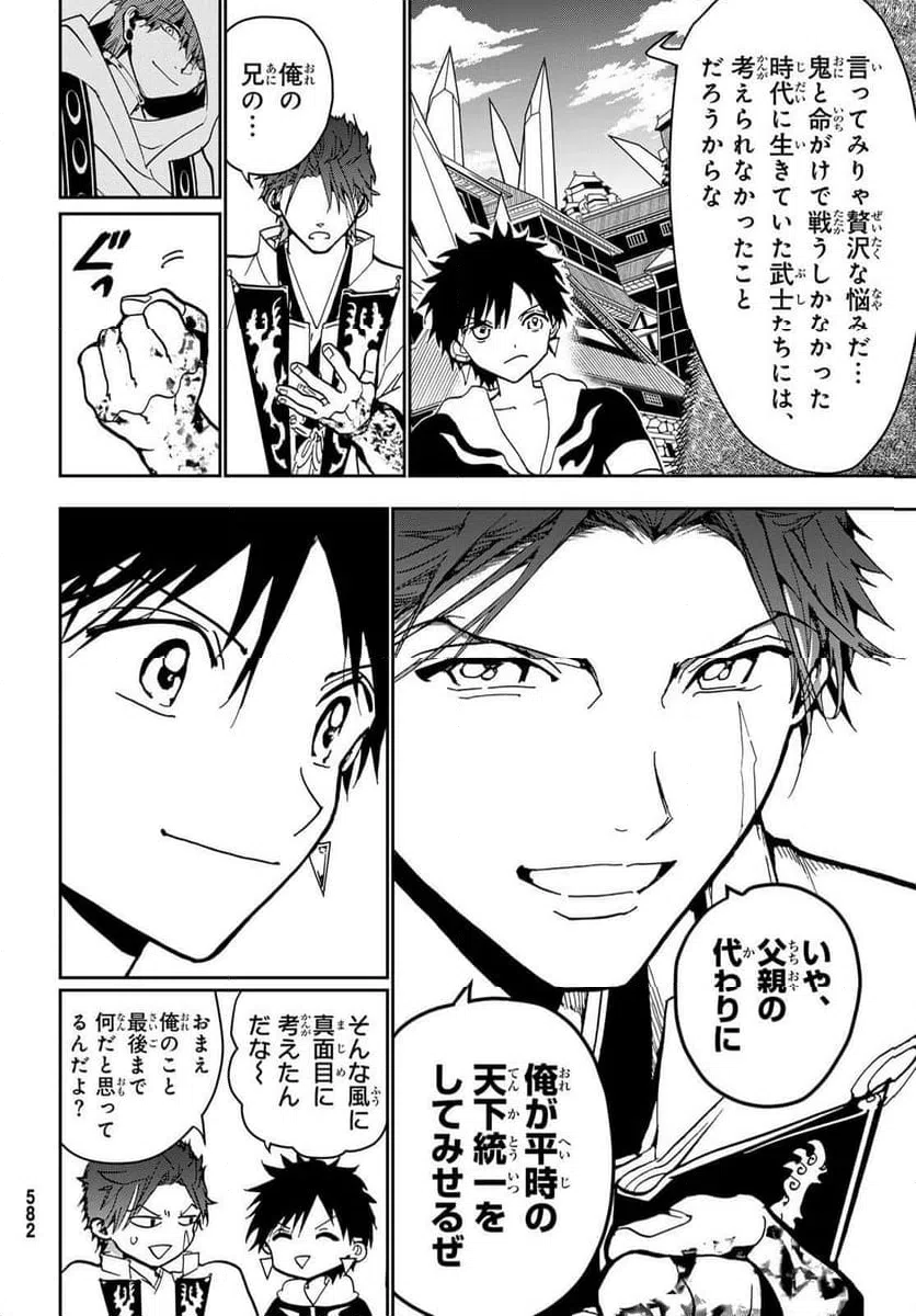 ページ 19 — 第156話