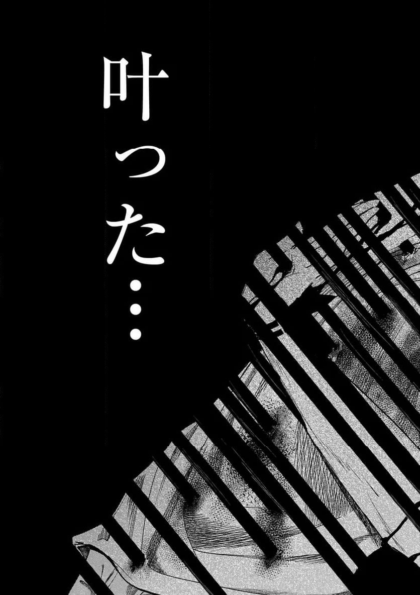 ページ 11 — 第250.3話