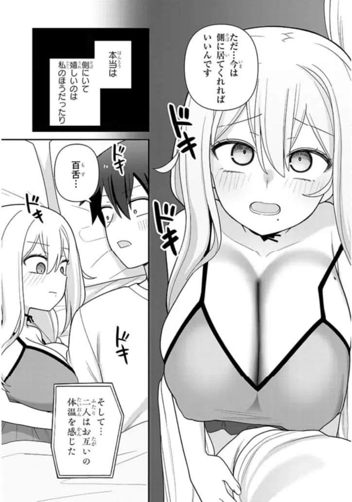 ページ 15 — 第13話