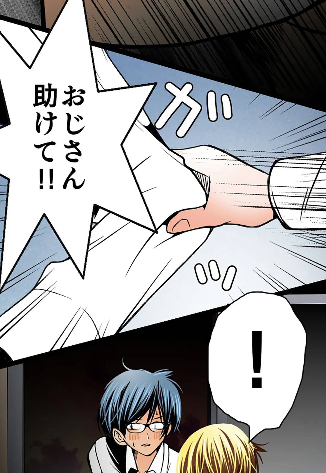 ページ 30 — 第58話