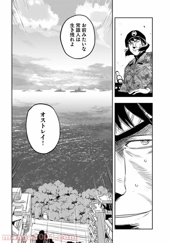 ページ 20 — 第8話