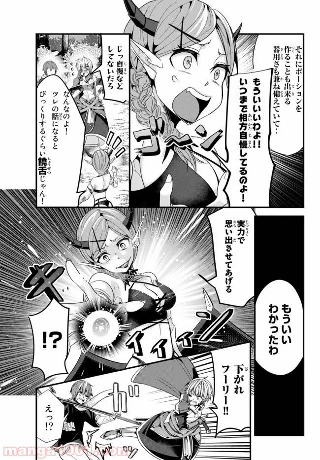 ページ 5 — 第48話