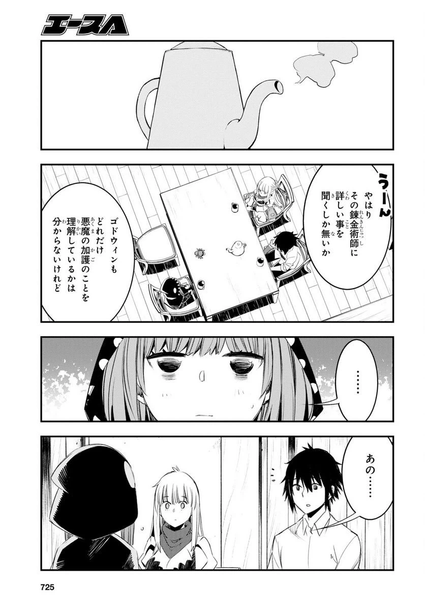ページ 17 — 第51話