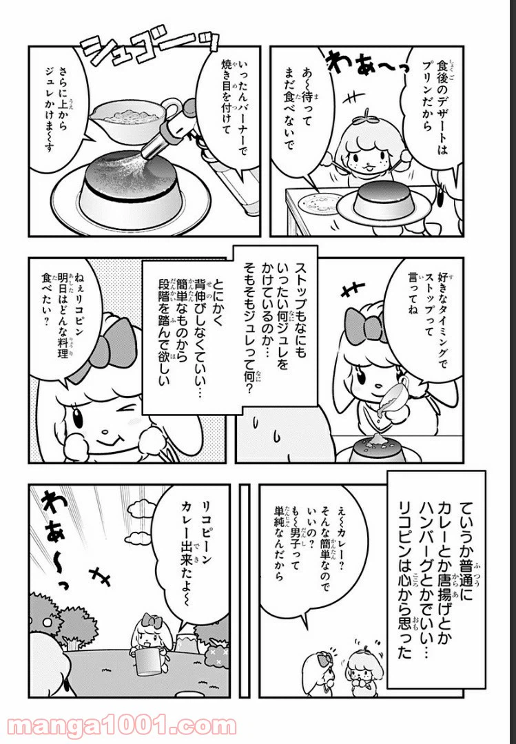 ページ 6 — 第27話
