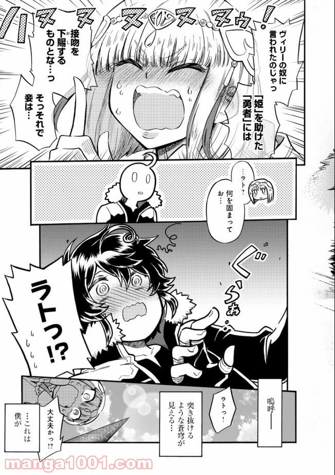 ページ 21 — 第14話