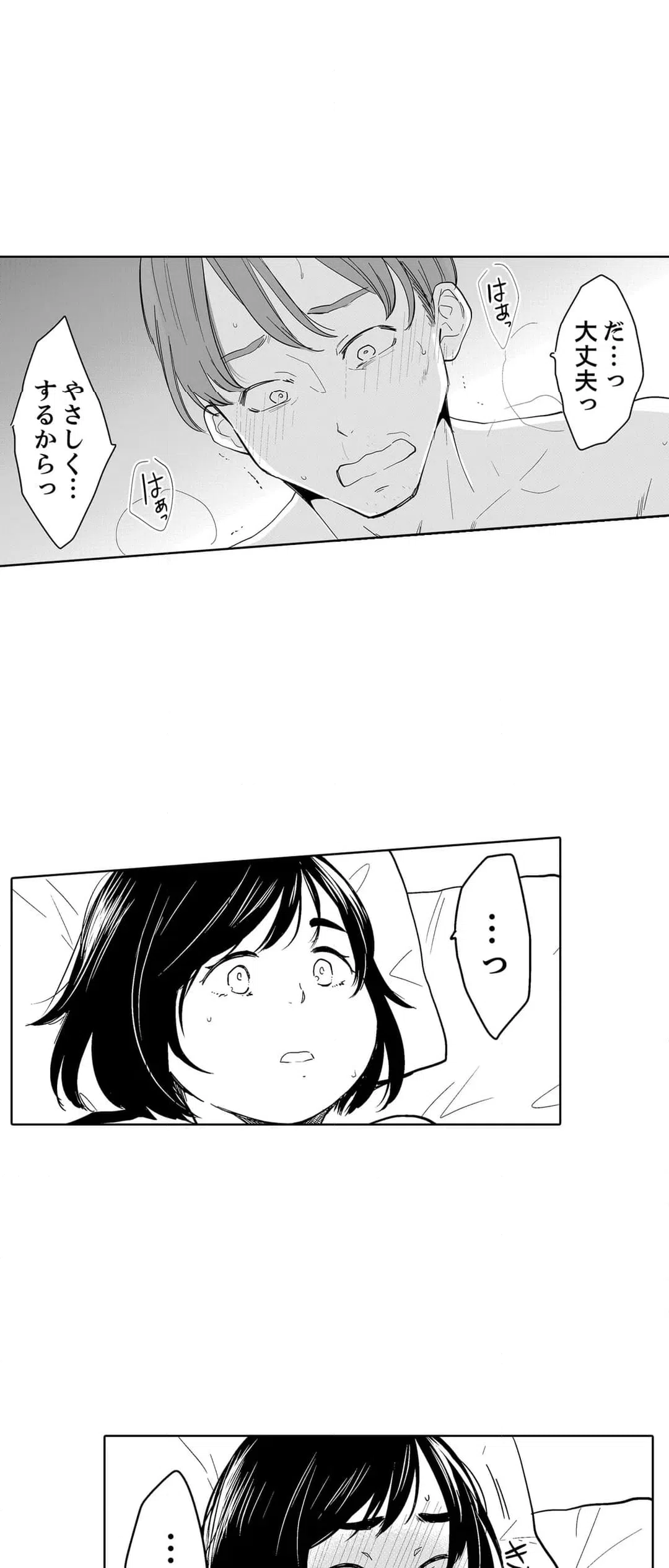 ページ 5 — 第101話