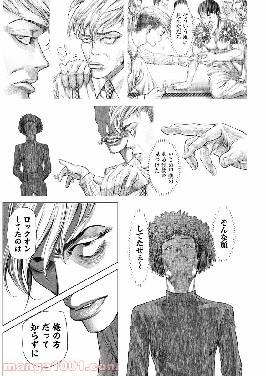 ページ 14 — 第4話