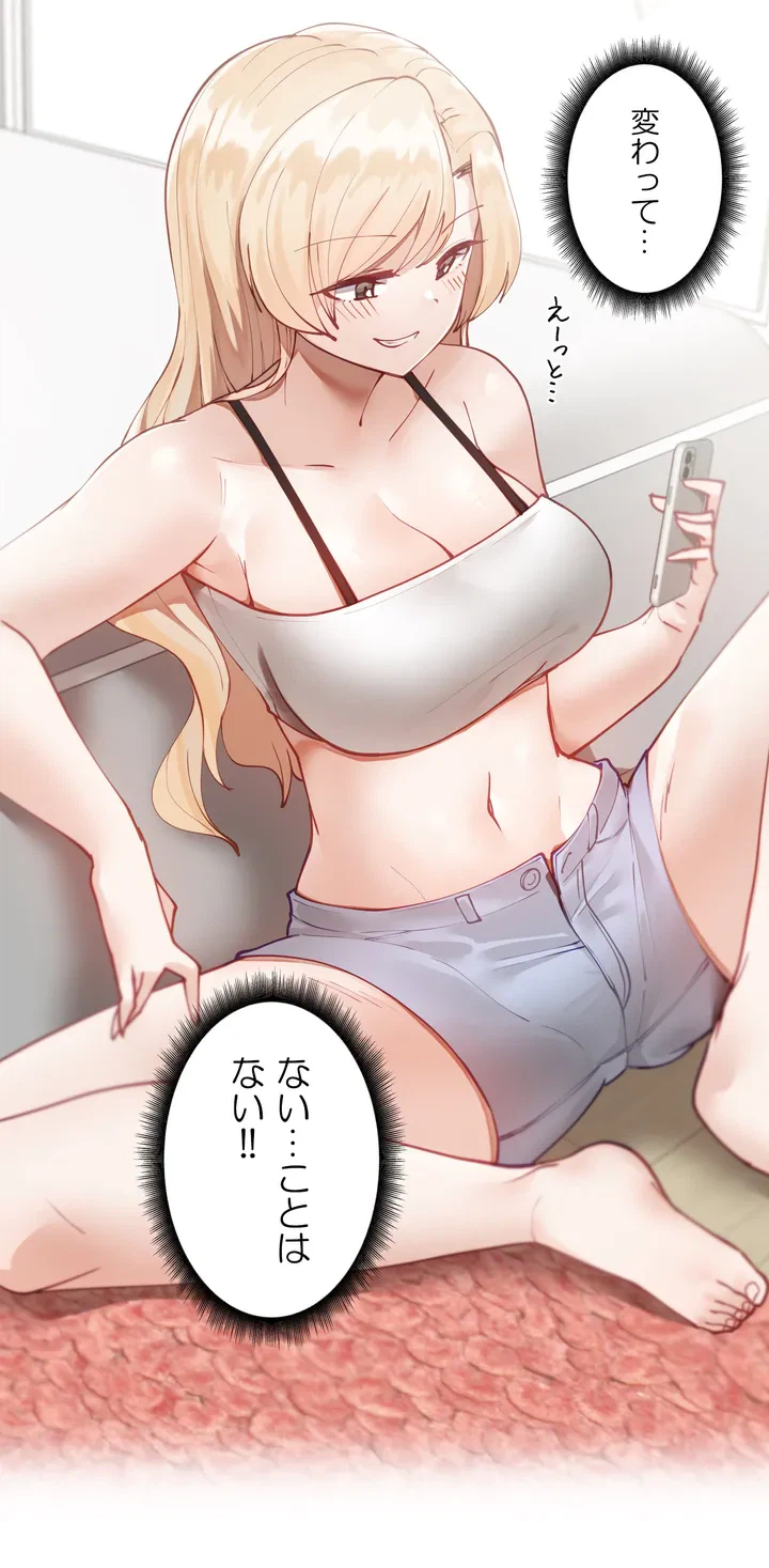 ページ 21 — 第2話