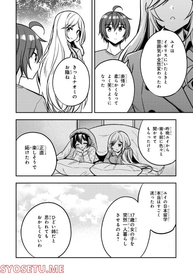 ページ 9 — 第9.2話