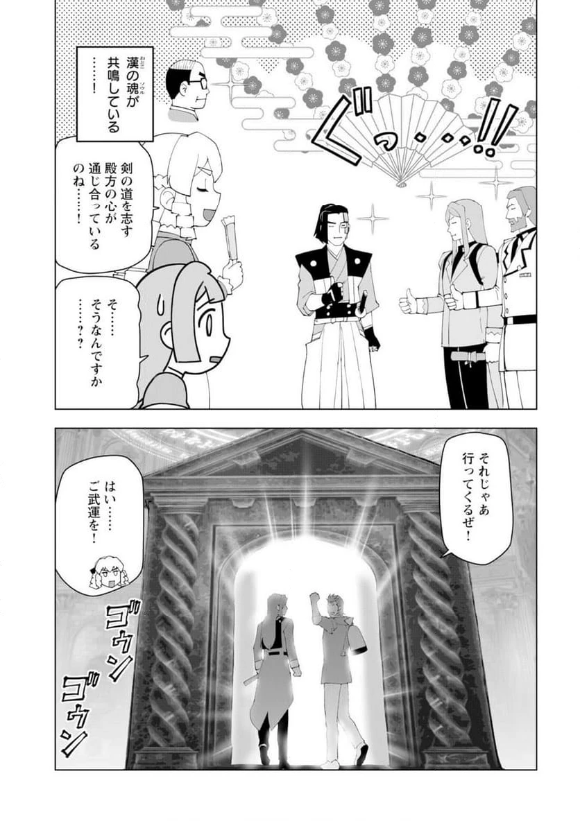 ページ 27 — 第53話