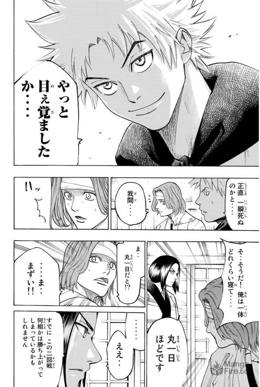 ページ 18 — 第38話