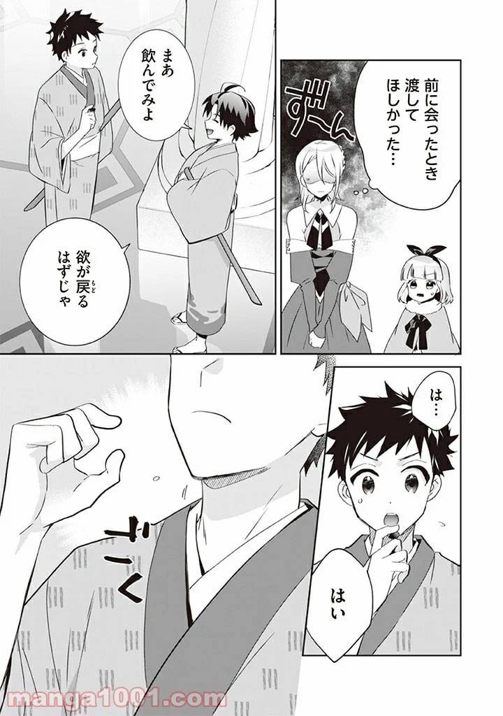 ページ 5 — 第64話