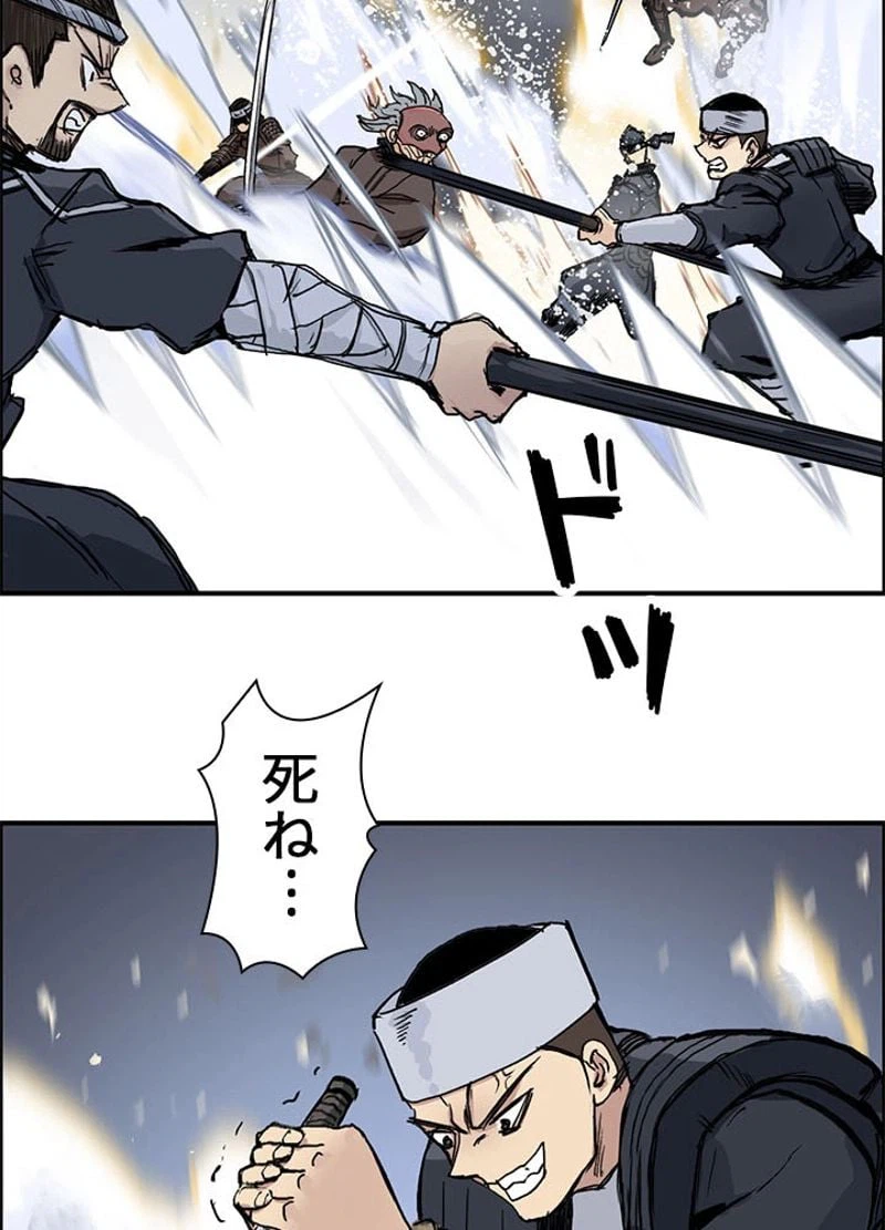 ページ 12 — 第225話