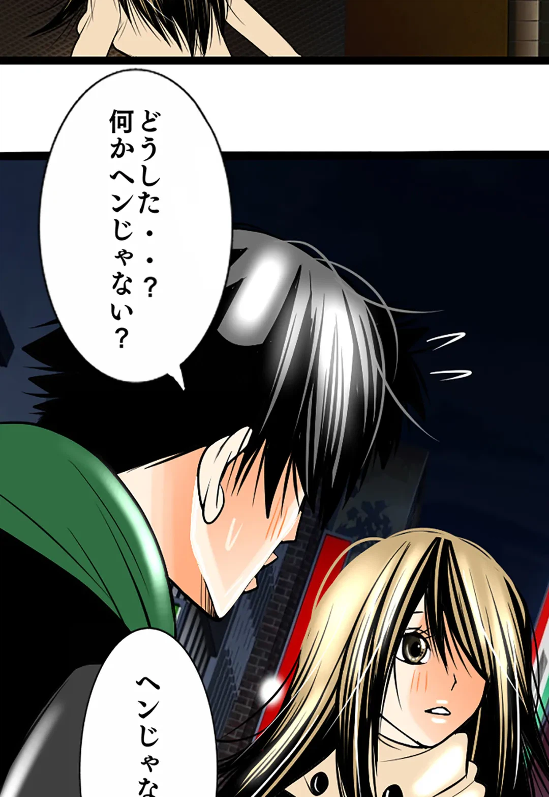 ページ 19 — 第124話