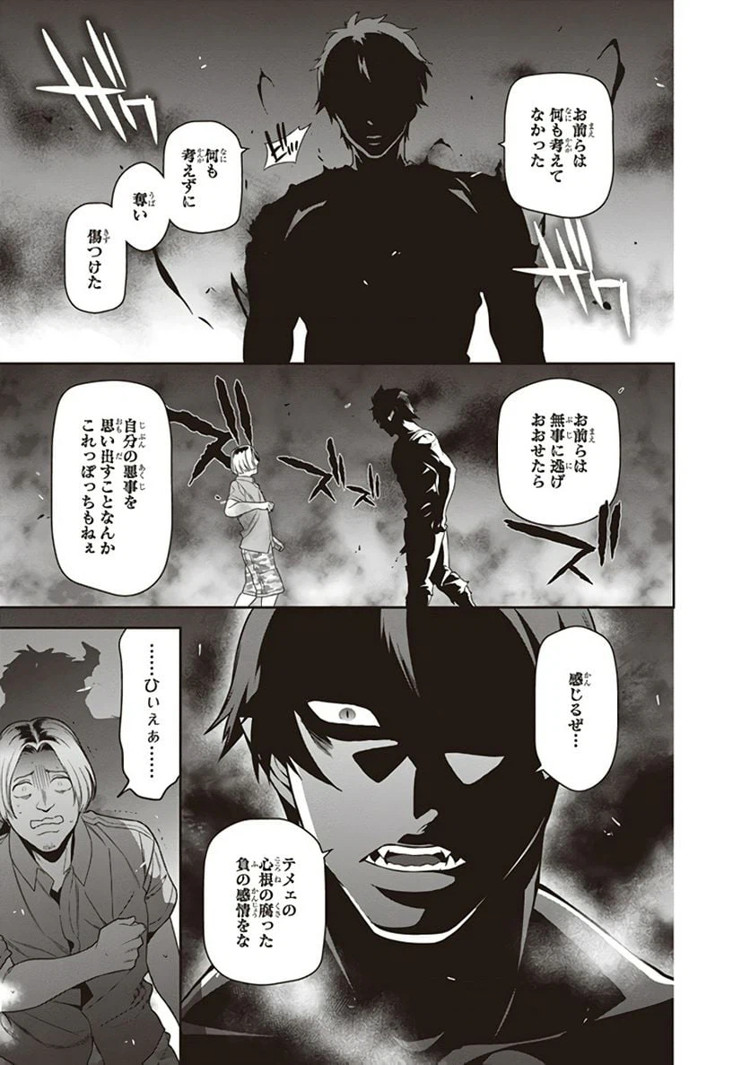 ページ 29 — 第61話