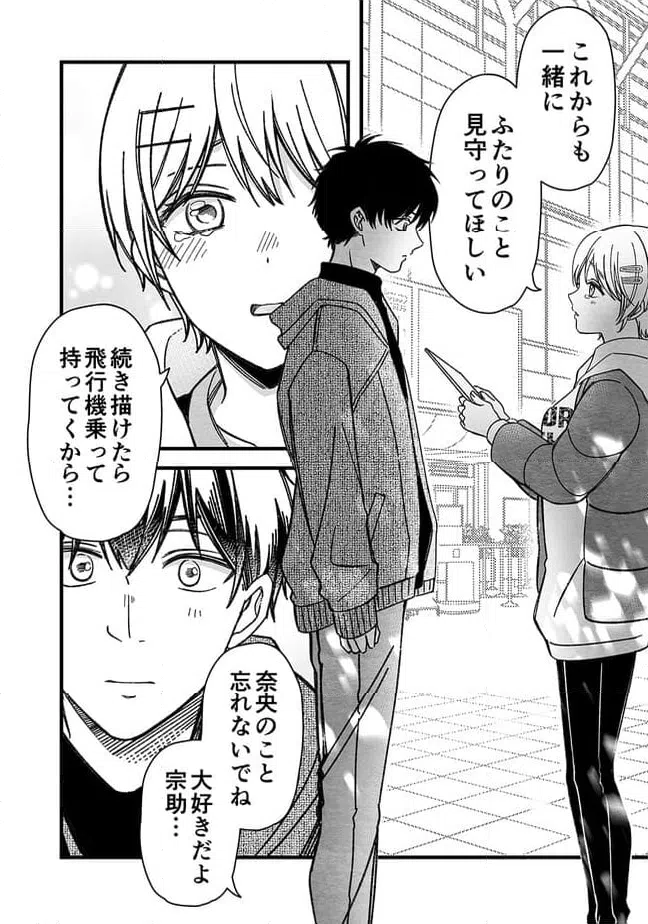 ページ 14 — 第51話