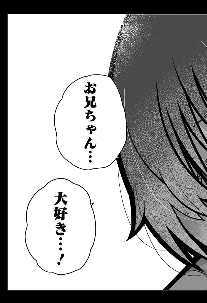 ページ 25 — 第16話