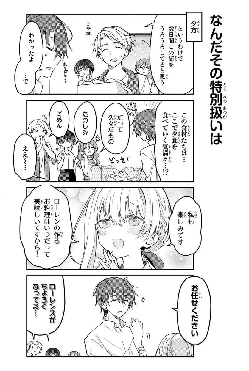 ページ 11 — 第76話