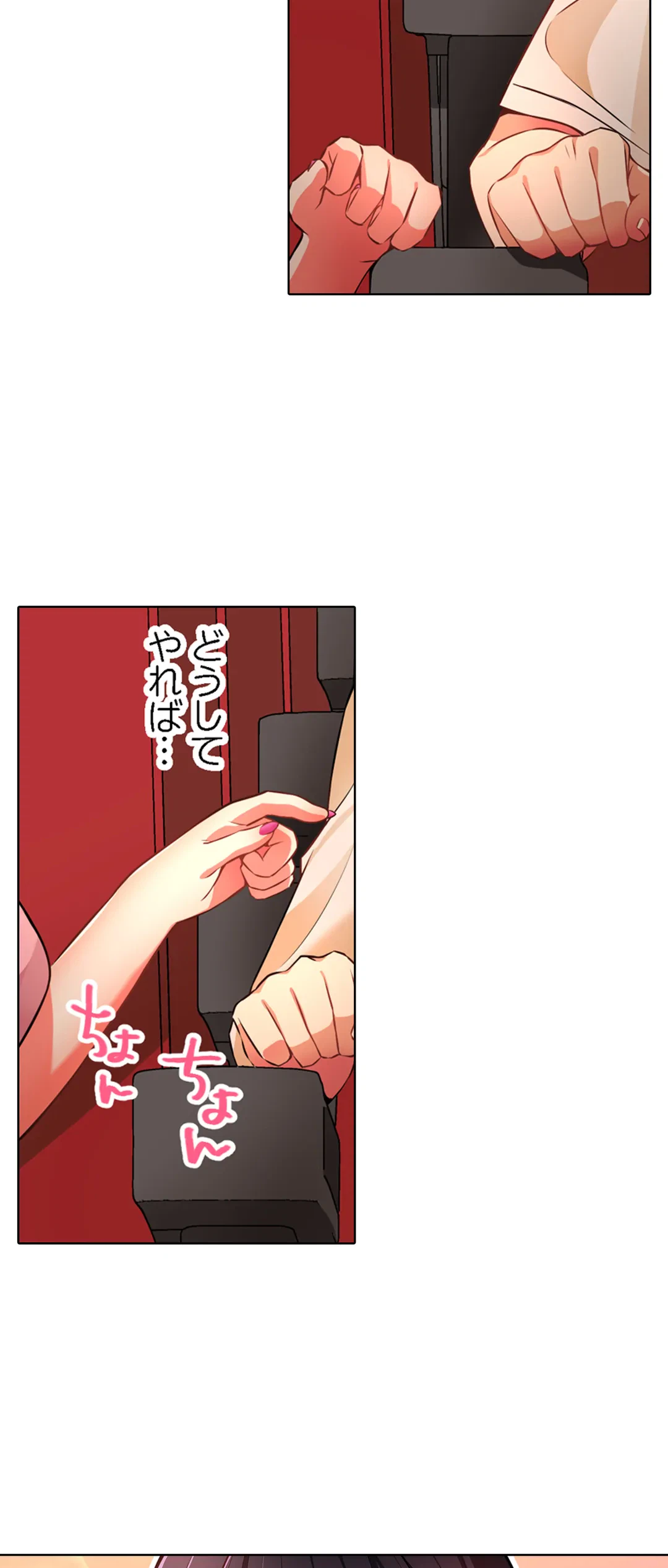 ページ 12 — 第23話