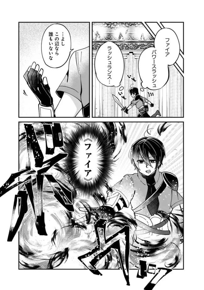 ページ 11 — 第3話