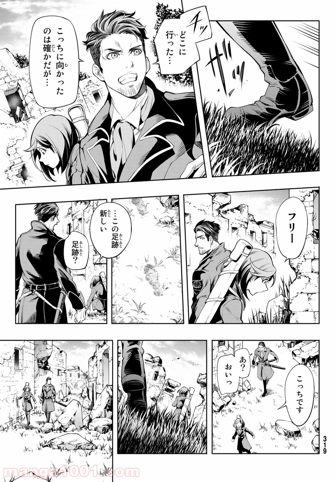 ページ 18 — 第2話