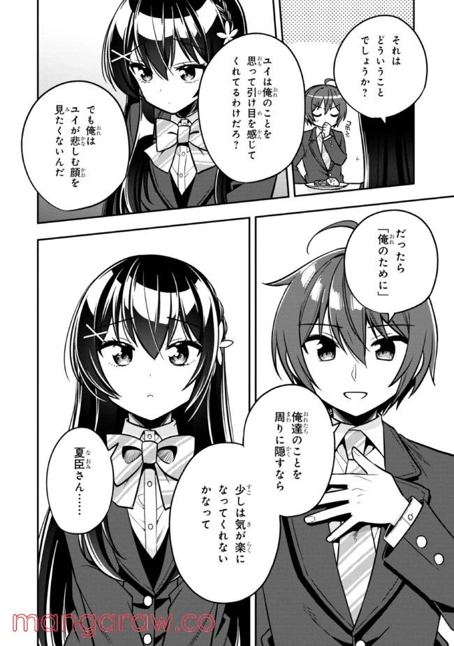 ページ 13 — 第6.2話