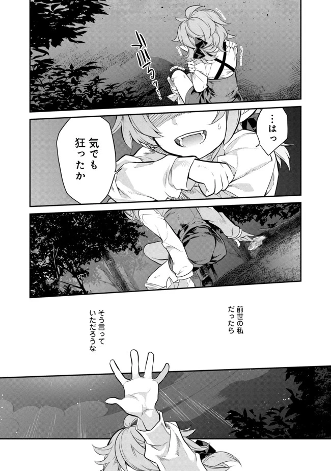 ページ 30 — 第1話