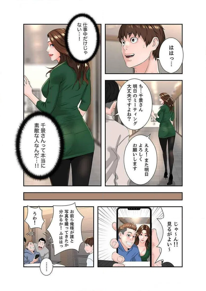 ページ 28 — 第9話