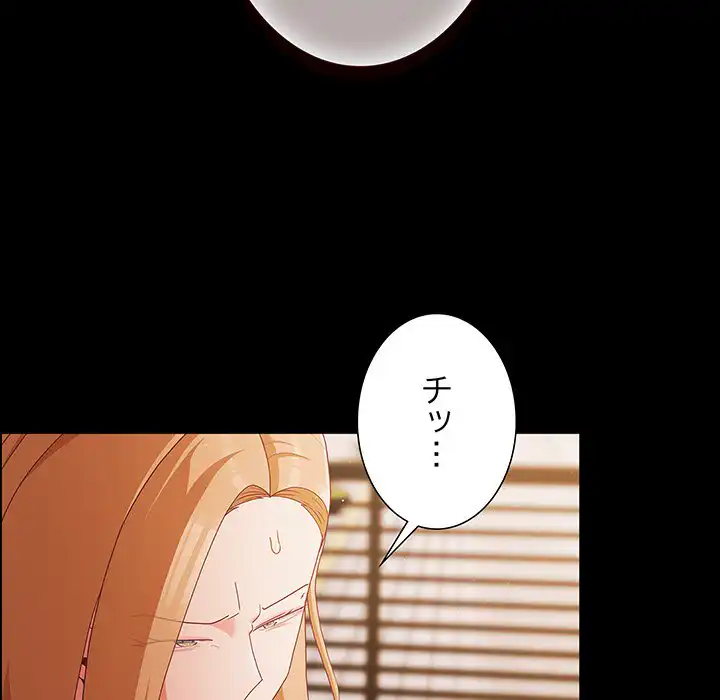 ページ 19 — 第20話