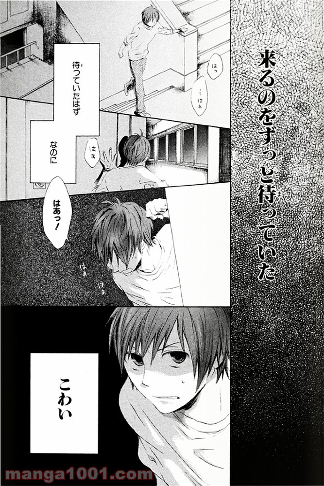 ページ 36 — 第1話