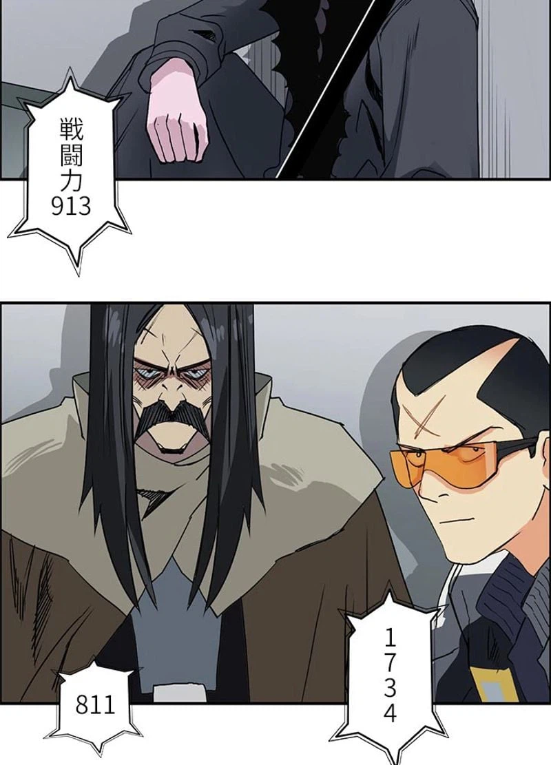 ページ 6 — 第117話
