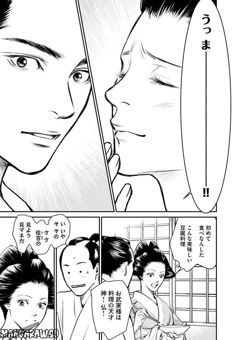 ページ 25 — 第1話