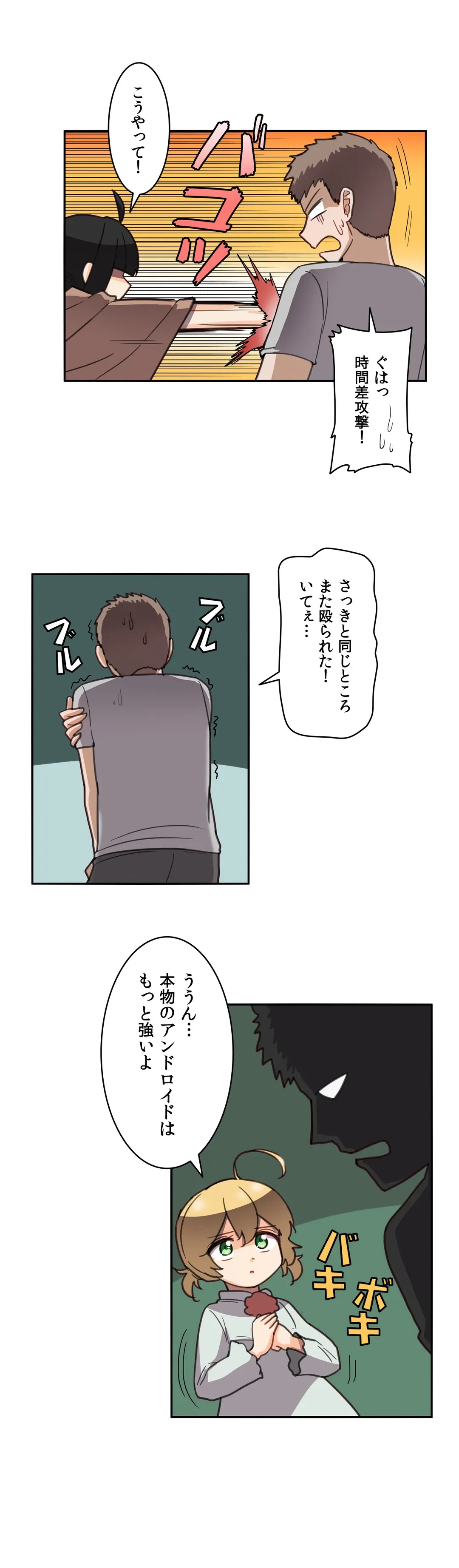 ページ 5 — 第17話